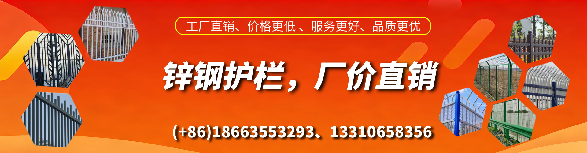 庄河锌钢护栏生产厂家